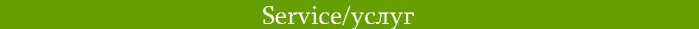 Service - 