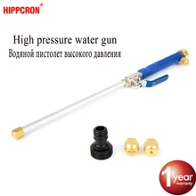 Бегемкрон машина высокого давления мойка Чистящая пушка с реактивный и вентилятор моющий распылитель насадка 465*3 мм сплав трубка ручного типа