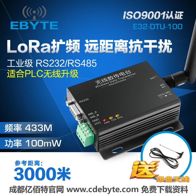 

The digital radio RS485/RS232 interface 433M wireless module |DTU transmission LoRa spread spectrum technology | transmission