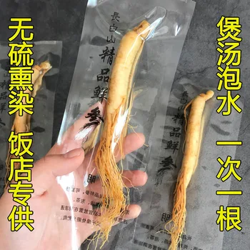 

2 bags/lot 40g/bag Changbai Fresh Ginseng Root 80g of fresh ginseng Vacuum Pack Panax ginseng Root Herbal skin care beauty use