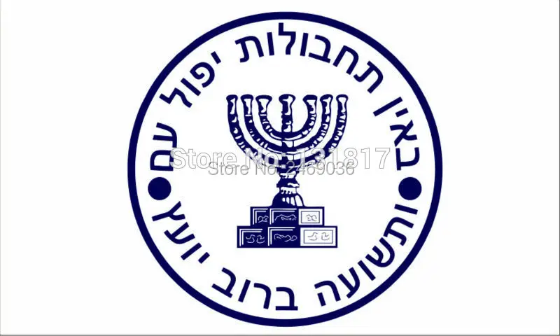 Israel Mossad Flag 3X5FT 