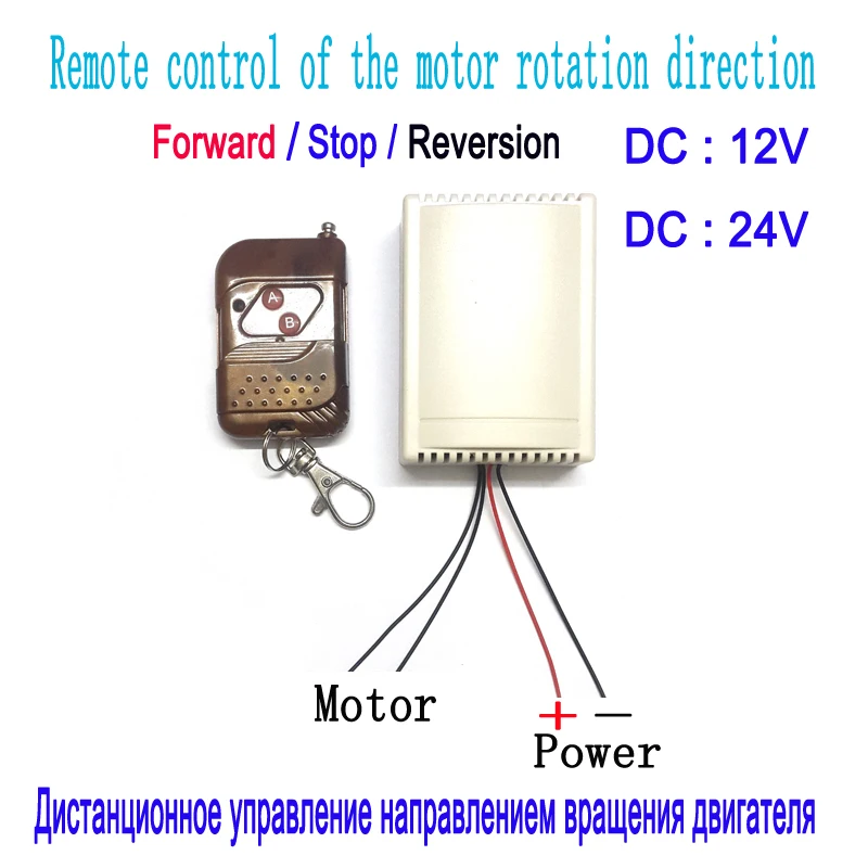 Remote Control Of The Dc 12v24v Motor Rotation Direction