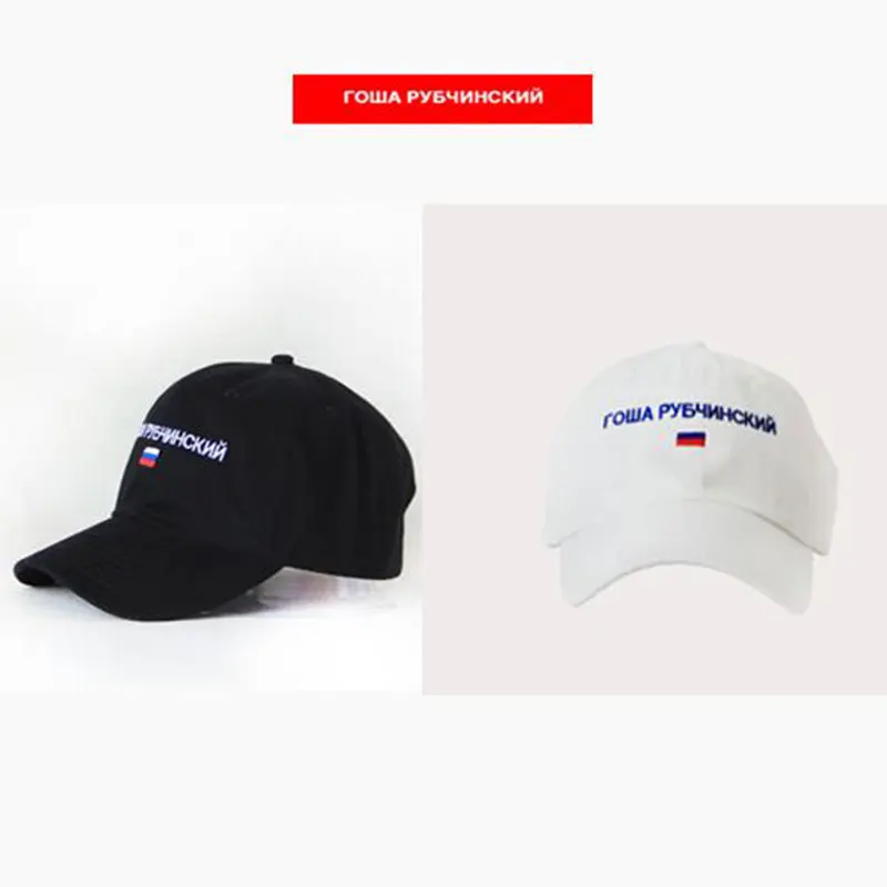 

2017 Fashion Brand Russian Flag Caps Men Women Hip hop Streetwear Snapback Baseball Cap Strap back White Black Hats