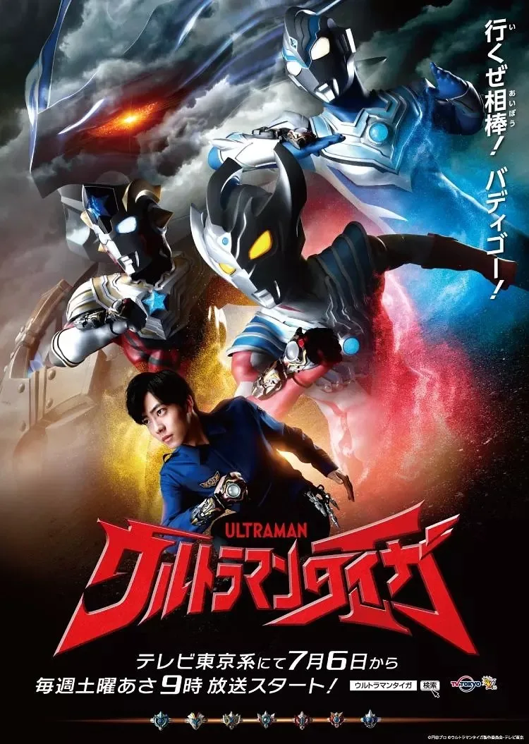 19年日本科幻冒险电视剧 泰迦奥特曼 全26集高清日语中字百度云盘 宅腐资源站 19年日本科幻冒险电视剧 泰迦奥特曼 全26集高清日语中字百度云盘 宅腐资源站