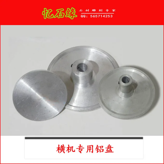 

Polished aluminum plate 4 inch 6 inch 7 inch 8 inch jade jade polishing tools necessary knitting machine