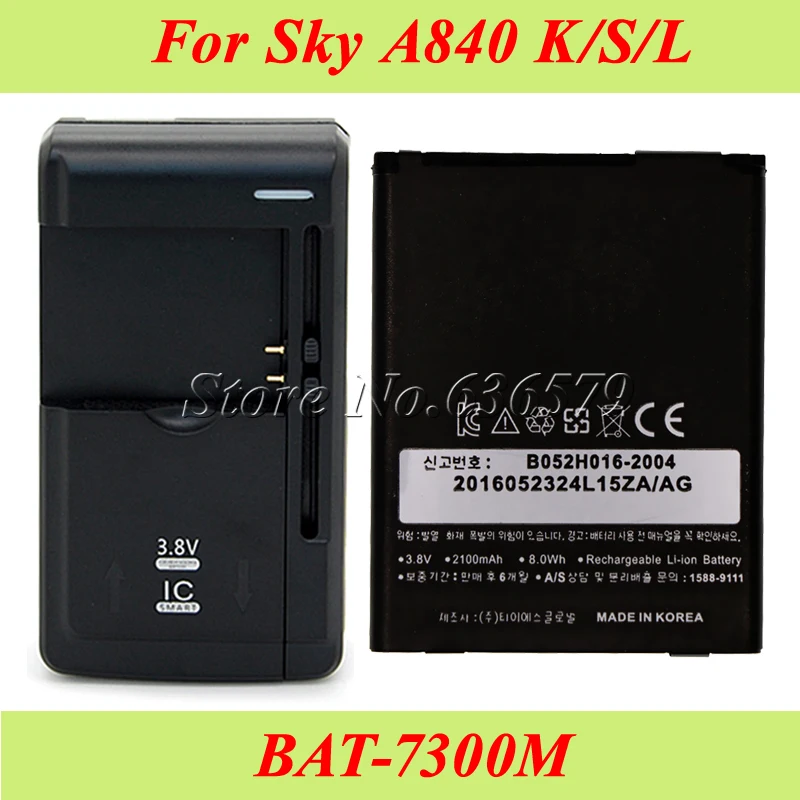 1 лот = шт. Универсальное зарядное устройство + BAT-7300M батарея для Pantech Sky A840 A840S A840SP