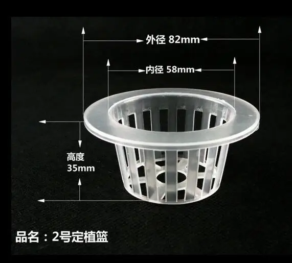 Free shipping 2 OD 8cm Hydroponic planting basket Gardening supplies hydroponic plants tray Fixed Bar flowerpot