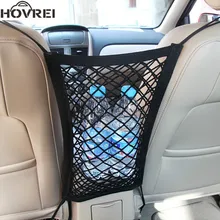 Прочный эластичный автомобильный сетчатый мешок между автомобильным органайзером на заднем сиденье сумка для хранения багажный Держатель карман
