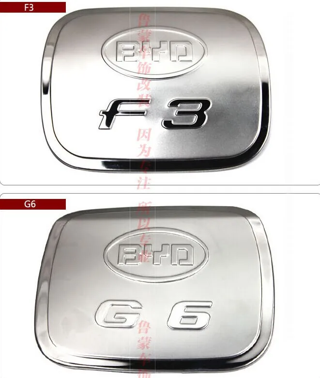 Используется для BYD F0 F3 F6 G3 G6 L3 S6 специальное покрытие бака декоративные наклейки Стайлинг автомобиля