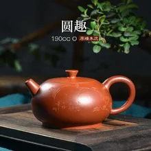 190 мл Исин чайник Zisha чайный горшок известный ручной работы круглый Забавный чайник кунг-фу чайный чайник подарок настоящий заказной чайник