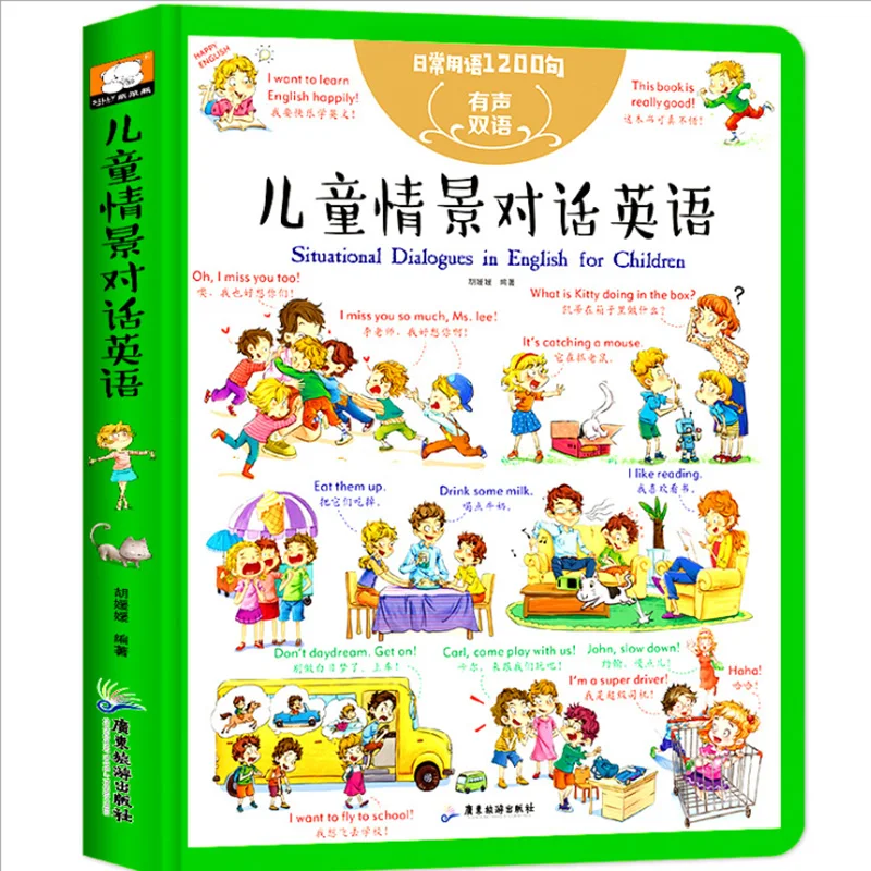 

Audio Bilingual Children Situational Dialogue English Enlightenment Textbook Children's English Book and Picture Book