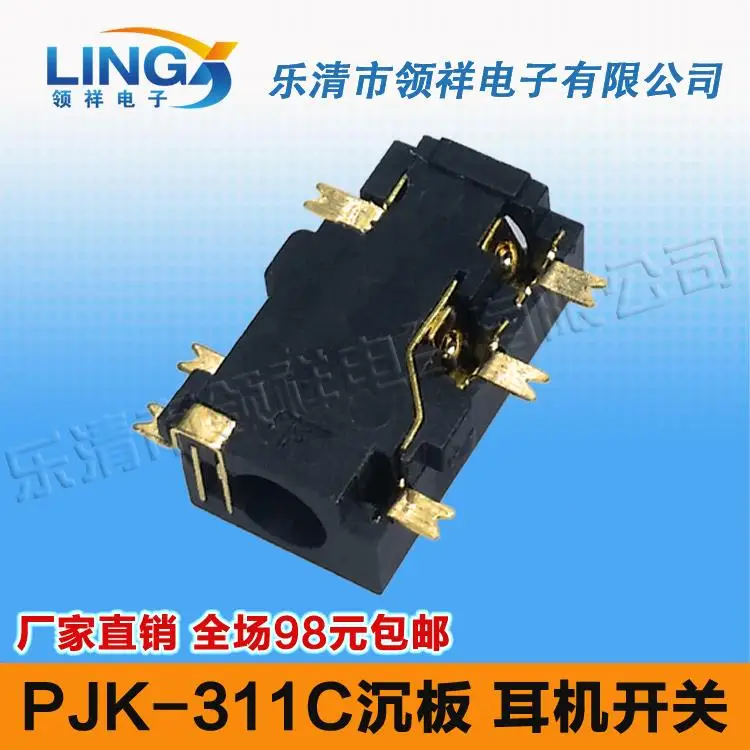 3 5mm headphone jack PJK 311C SMD 6p Shen board audio jack headphone jack