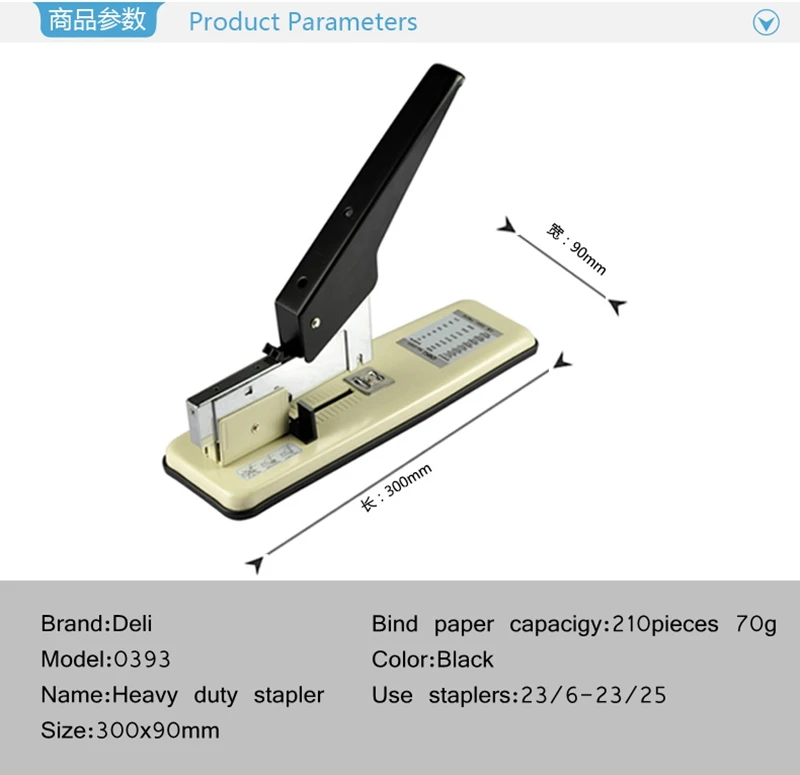 Deli 0393 сверхпрочный степлер офисный поставщик для 15-210 бумаги/70 г бумаги с 23/6-23/25 штапельного розничного пакетирования
