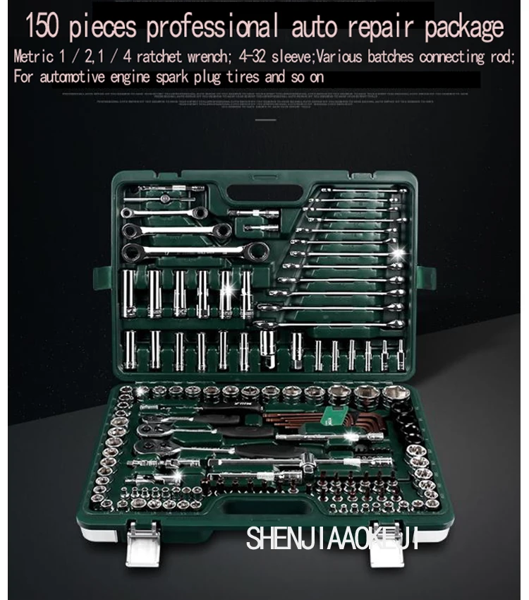 1 шт. JK00150 ремонт инструментов для ремонта автомобиля, 150 шт./компл. трещотки для шлица «звездочка» Набор торцевых гаечных ключей многофункциональный портативный по уходу за автомобилем ящик для инструментов