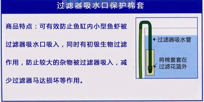 Аквариумный фильтр для аквариума, хлопковый комплект с защитой от всасывания рта, тонкий кристалл для разведения креветок, Хлопковый чехол JUN22