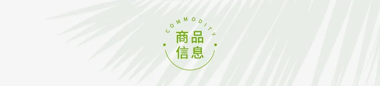 Commodity information