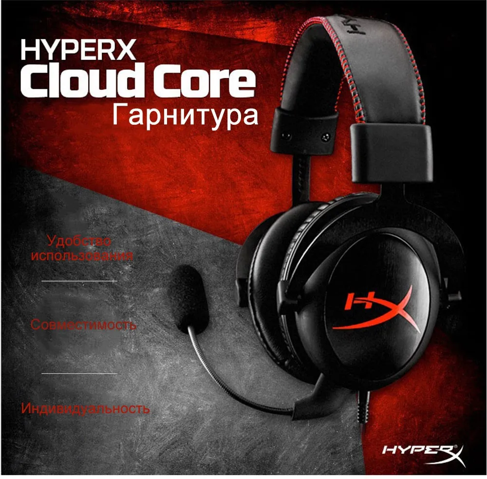 Kingston HyperX Облако Ядро Черный Gaming Привет-fi Повязка Gaming Наушники Гарнитуры с Микрофоном Для Компьютера PC Desktop