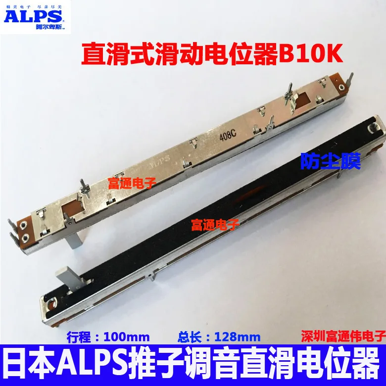 

Straight slide potentiometer switch length 128 cm 10K vocal mixer fader single link stroke 100MM