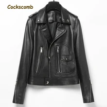 Cockscomb осень новое поступление натуральная кожаная женская куртка с отложным воротником на молнии из натуральной овчины кожаные пальто