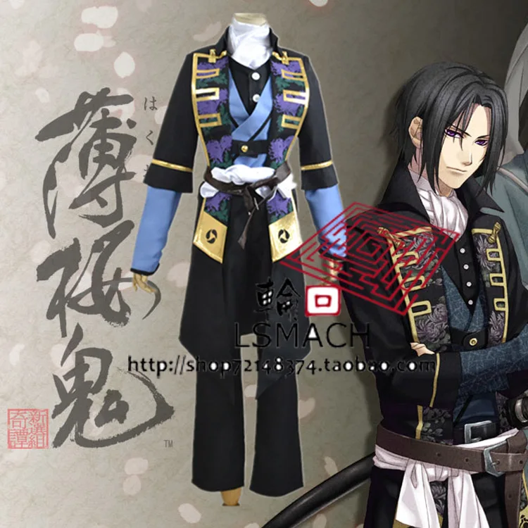 

Free shipping anime Hakuouki Toshizou Hijikata Cosplay Costume