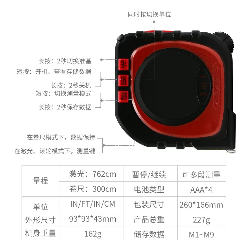 Многофункциональная лента три в одном, линейка, инфракрасный лазерный дальномер, измерительный инструмент, инструмент, электрические измерения