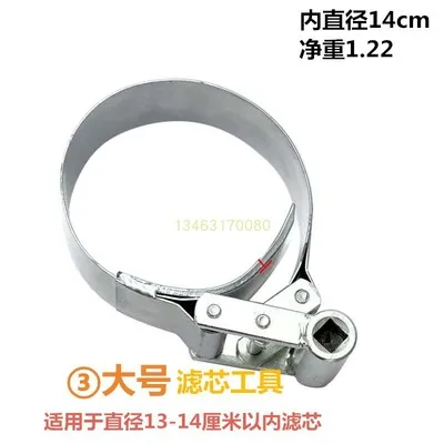 big 12-14cm Умный Быстрый гаечный ключ для фильтра демонтаж и сборка масляной сетки дизельный фильтр гаечный ключ авто инструмент - Цвет: big 12-14cm