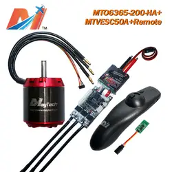 Maytech 6365 200kv мотор и супер esc аналогичный электронный регулятор скорости vesc и longboard пульт дистанционного управления для yuneec e-go Электрический