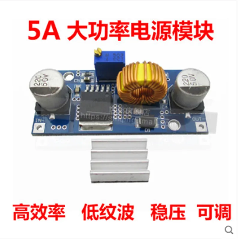 

XL4015E1 Adjustable step-down DC-DC power supply module 5A high power adjustable voltage stabilizer (distribution cooling fin)
