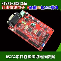 AD Модуль сбора/8-канальный 24-битный АЦП преобразованием/STM32F103C8T6 макетная плата MCU