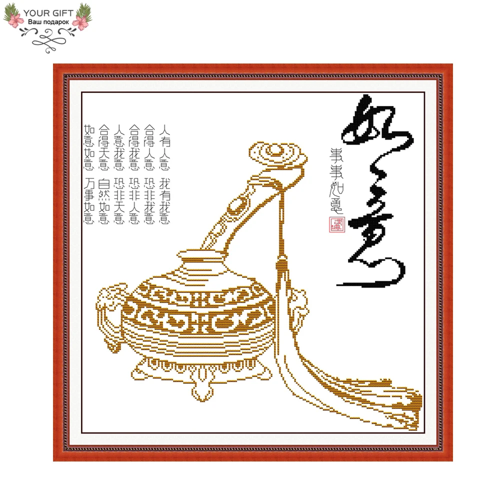 Joy Sunday Z026(1) Домашний декор Ruyi из нефрита ранее символ удачи наборы для вышивки