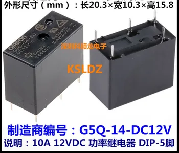 

Free shipping lot (10 pieces/lot) 100%Original New G5Q-14 G5Q-14-DC12V G5Q-14-12V G5Q-14-12VDC 5-DIP 10A 12VDC Power Relay