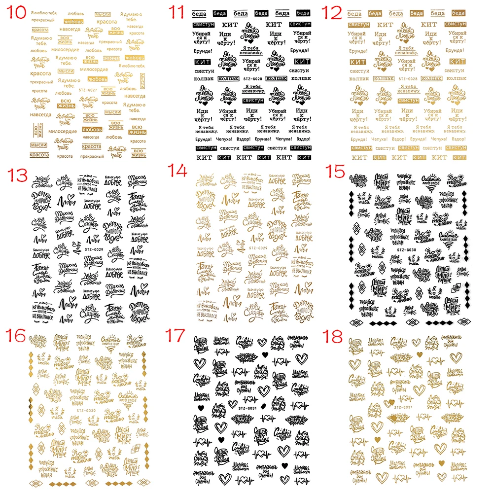 1 лист 3D наклейки для ногтей с надписями, черный золотой лист, ползунки, летний дизайн, Русские слова, маникюр, татуировки, клей для накладных ногтей инструменты для декалирования