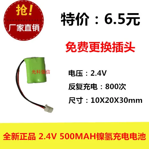 Новый оригинальный 2 4 V 2/3AAA 500MAH Аккумуляторный горячий A/Новый A Телефон белая