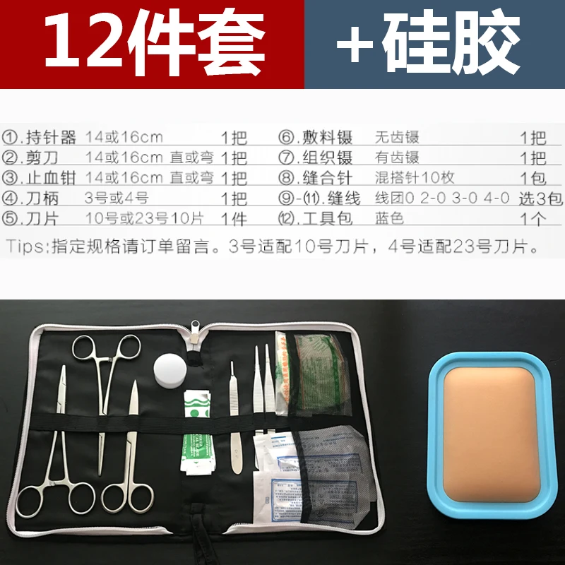 Набор Хирургических шовных инструментов, медицинский студенческий набор инструментов, силиконовая кожа для практики наложения швов, модель с иглой