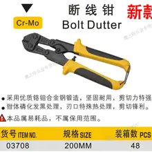 Инструмент BESTIR сделанный в Тайване Cr-Mo сплав стали 200 мм/300 мм/350 мм/450 мм тройной рычаг болт резак 56-61HRC промышленности стали прокатки инструмент