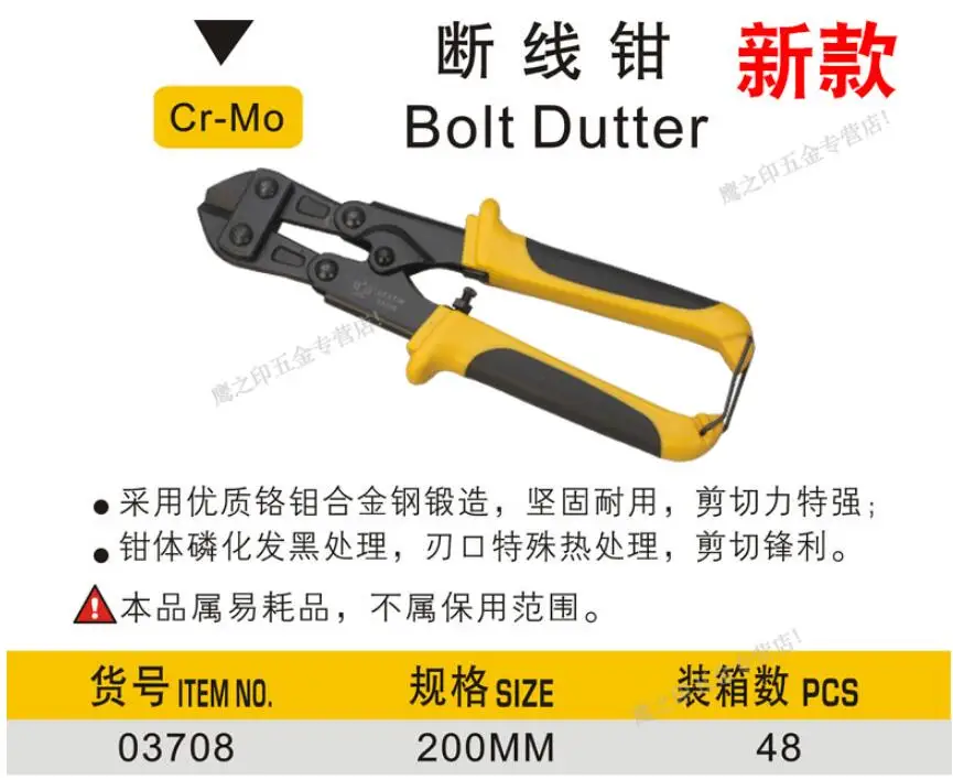 

BESTIR TOOL made in taiwan Cr-Mo alloy steel 200mm/300mm/350mm/450mm Triple arm bolt cutter 56-61HRC industry steel rolling tool