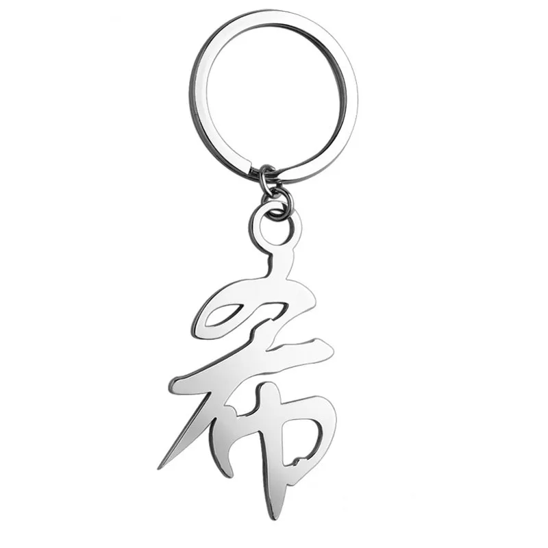

Chinese Name Custom Keychain Customized Any Mandarin Key Chain China Name Keychains Car Key Ring Bag Charm Personalized Jewelry