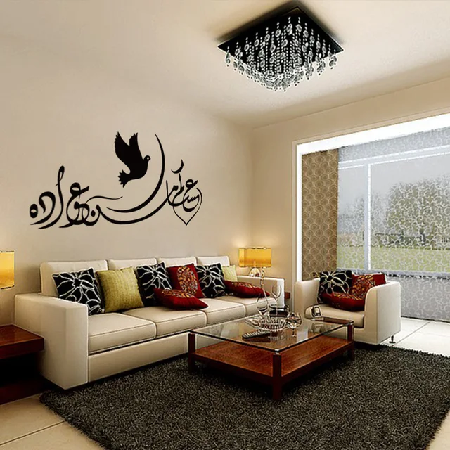 4104 islamic muslim art products islamic painting and birds wall decals vinyl stickers home decor