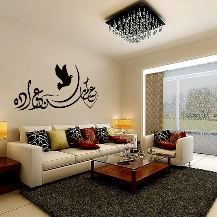 4104 islamic muslim art products islamic painting and birds wall decals vinyl stickers home decor - Islamic Home Decoration 4104 islamic muslim art products islamic painting and birds wall decals vinyl stickers home decor - Islamic Home Decoration