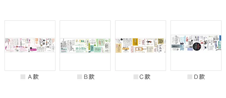 1 шт. слабые ленты DIY японский журналы газеты маскирования клейкие ленты декоративные клейкие ленты S Скрапбукинг наклейки размер 10 см