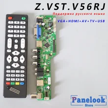 В течение 1 дня Z. VST. V56RJ. B V56 V59 Универсальный ЖК-драйвер плата универсальная ТВ плата