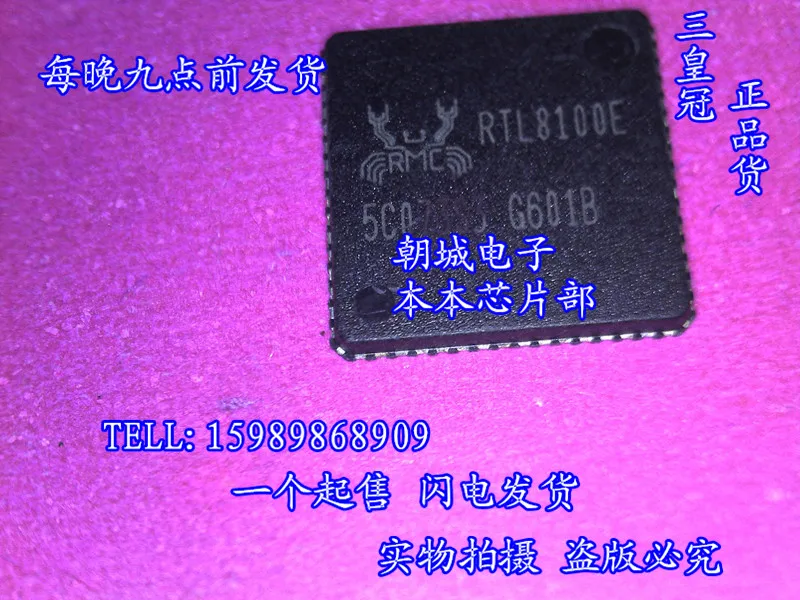 Сны-ic 20 ШТ./ЛОТ RTL8100E |