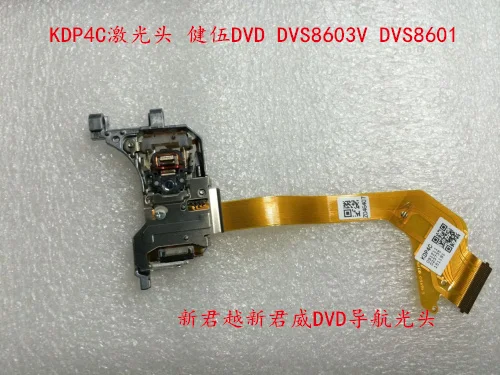 

DVD DVS8603V DVS8601 new LaCrosse new Regal DVD navigation laser head
