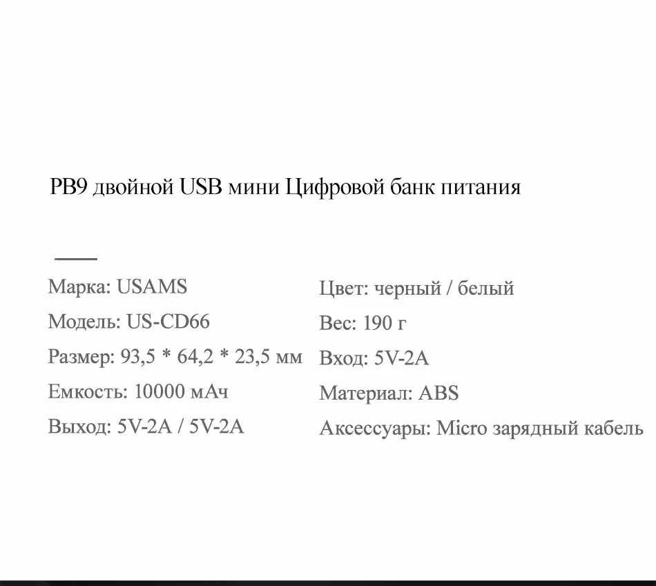 Мощность банка для xiaomi mi iPhone USAMS Мощность банк mi ni 10000 мАч светодио дный Дисплей Dual USB Мощность Bank внешняя Батарея Быстрая зарядка