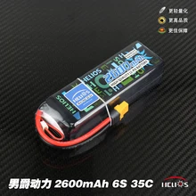 HELIOS 2600mAh 6S 35C 22 2V font b Battery b font For Helicopter Fixed Wing Quadcopter