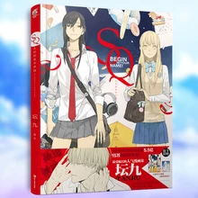 

New Arrival SQ start with your name Comic book (Chinese Edition).