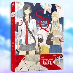 Livre de bandes dessinées avec votre nom, SQ nouveauté, édition chinoise 