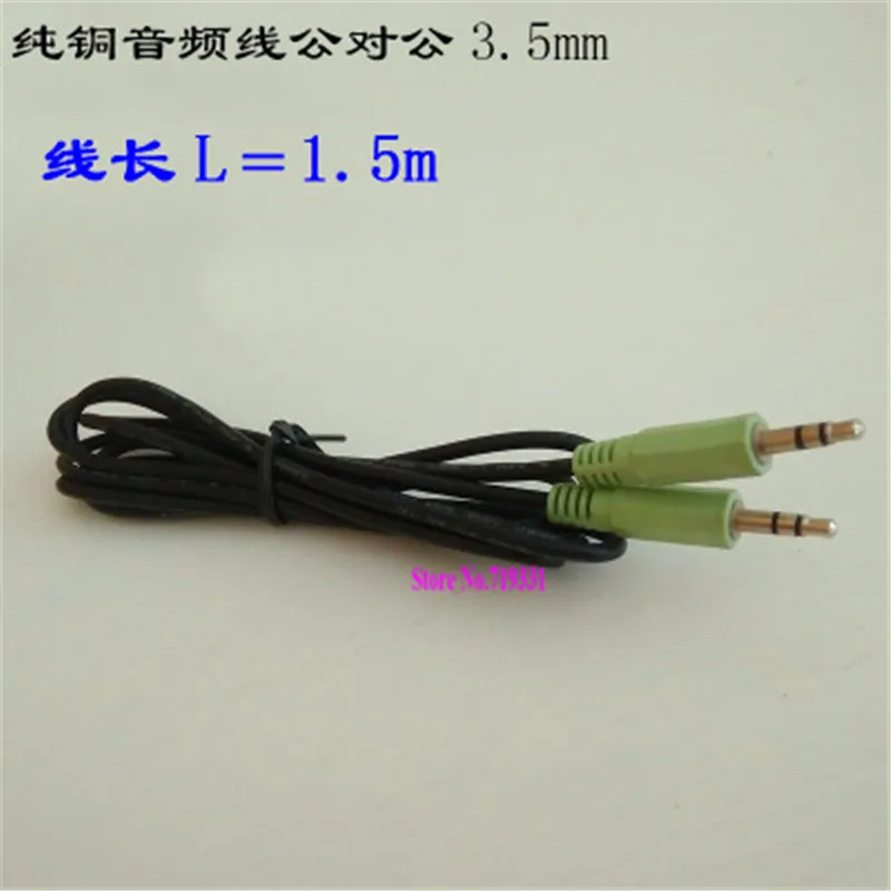 

3.5mm Audio Cable, Male to Male Connector Cable, Length 1.5 Meter