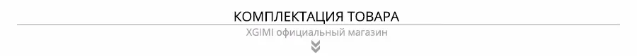 xgimi-of-complect
