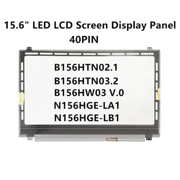 

FTDLCD 15.6" LED LCD Screen Display Panel For B156HW03 V.0 B156HTN02.1 B156HTN03.2 N156HGE-LA1 N156HGE-LB1 40PIN 1920x1080